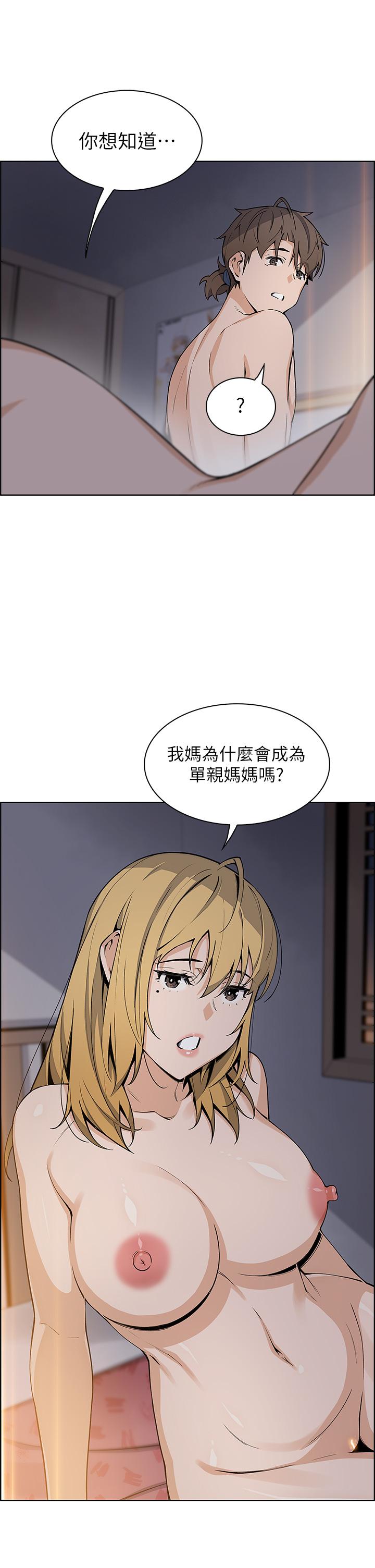 《賣豆腐的母女們》漫画 第32話-角色扮演的快感