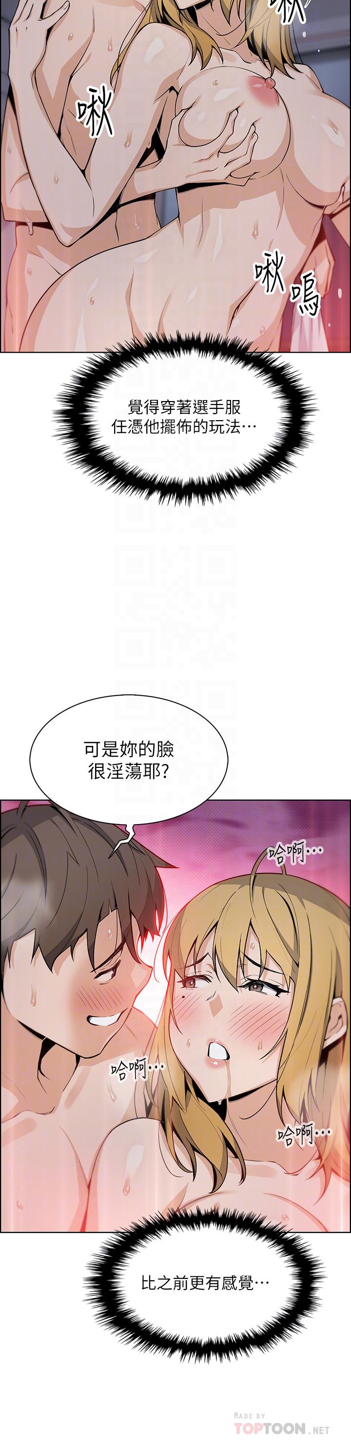 《賣豆腐的母女們》漫画 第32話-角色扮演的快感