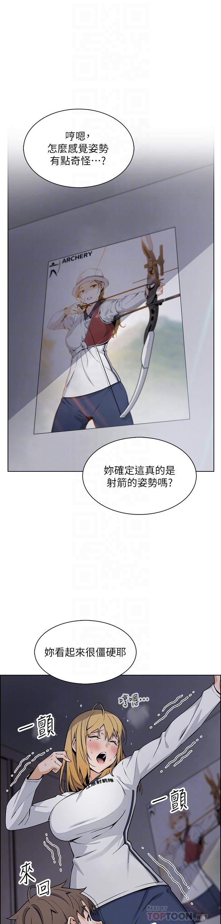 《賣豆腐的母女們》漫画 第32話-角色扮演的快感