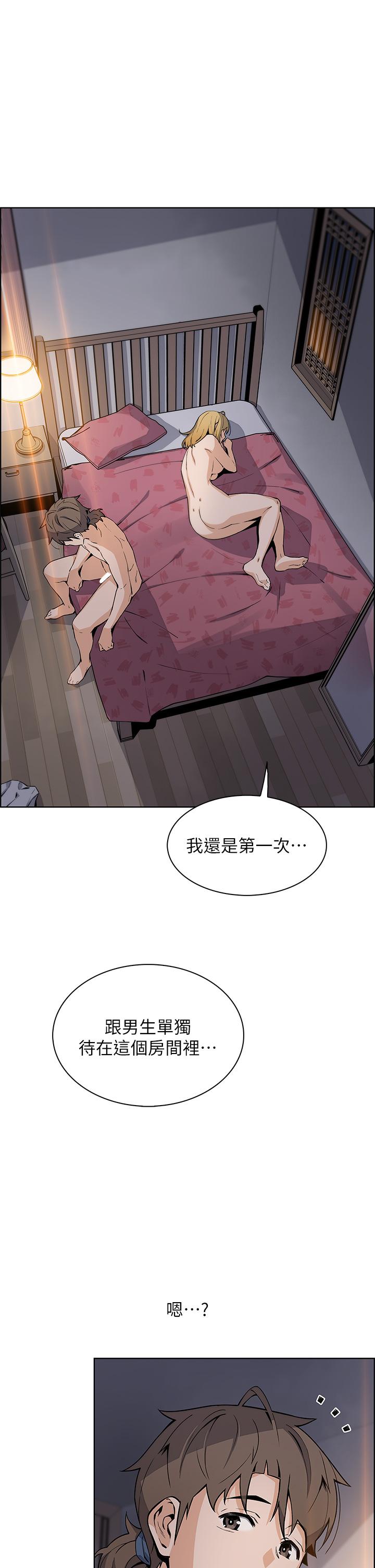 《賣豆腐的母女們》漫画 第32話-角色扮演的快感