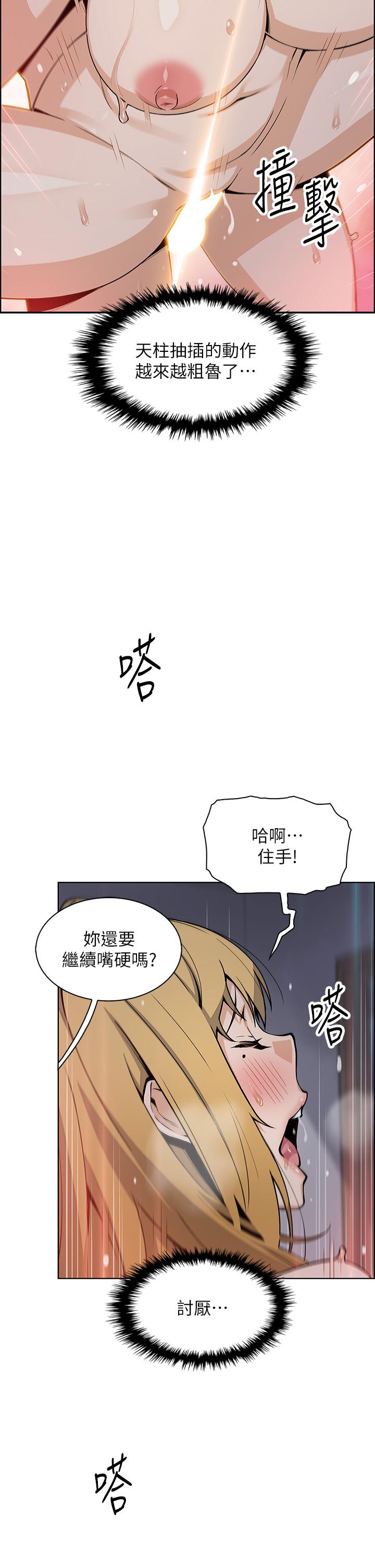 《賣豆腐的母女們》漫画 第32話-角色扮演的快感