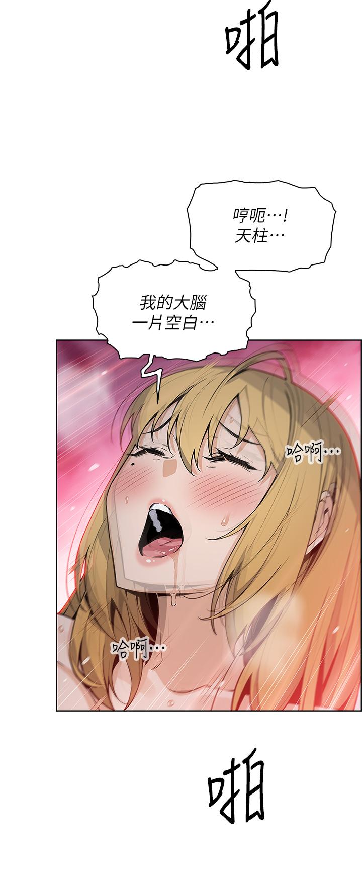 《賣豆腐的母女們》漫画 第32話-角色扮演的快感