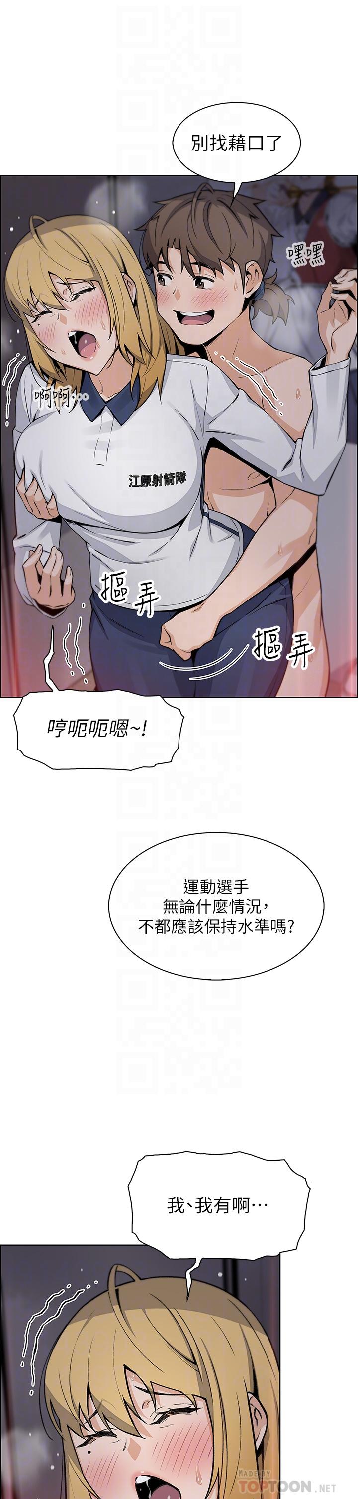 《賣豆腐的母女們》漫画 第32話-角色扮演的快感