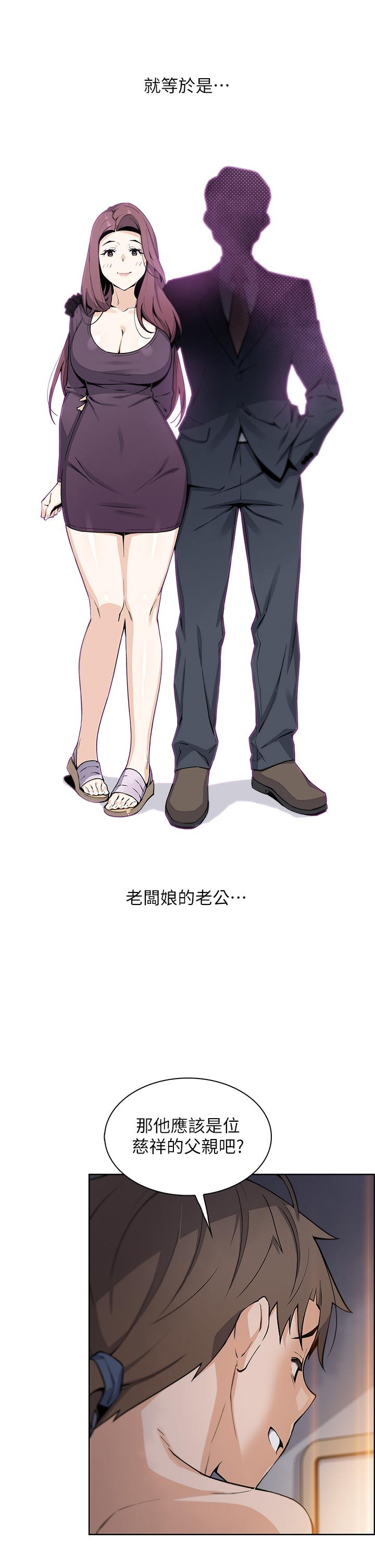 《賣豆腐的母女們》漫画 第32話-角色扮演的快感