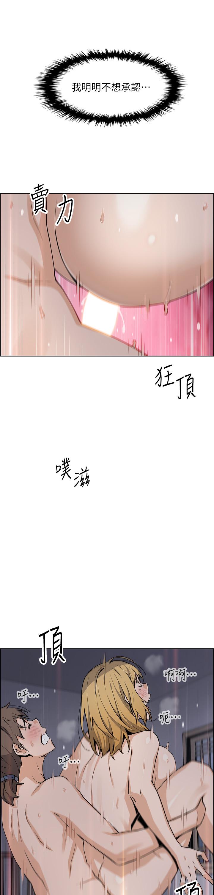 《賣豆腐的母女們》漫画 第32話-角色扮演的快感
