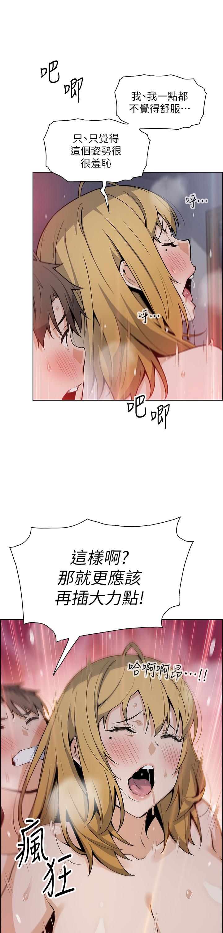 《賣豆腐的母女們》漫画 第32話-角色扮演的快感