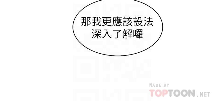《賣豆腐的母女們》漫画 第32話-角色扮演的快感