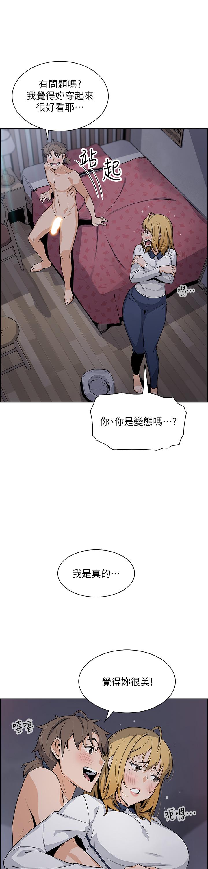 《賣豆腐的母女們》漫画 第32話-角色扮演的快感