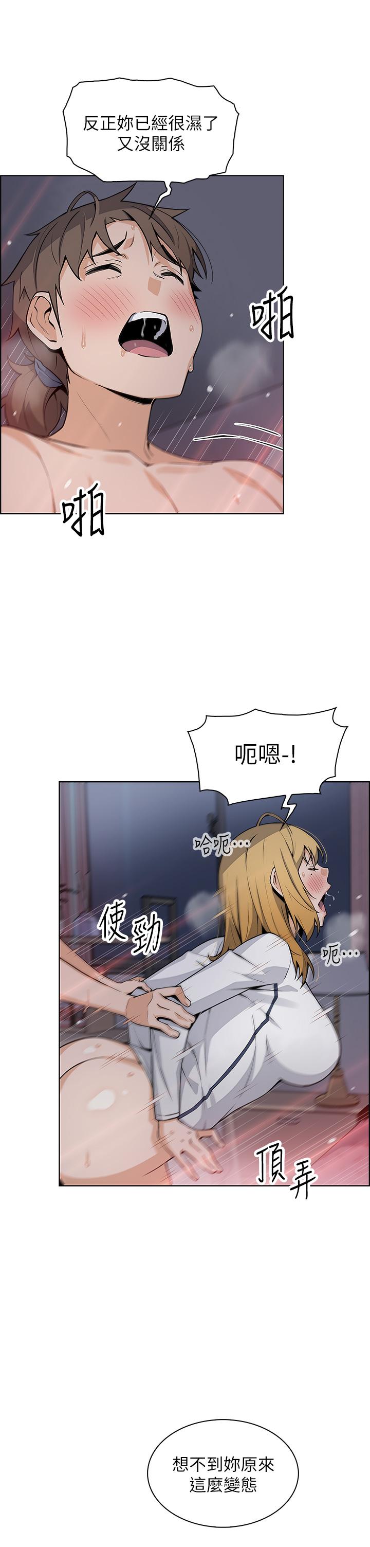 《賣豆腐的母女們》漫画 第32話-角色扮演的快感