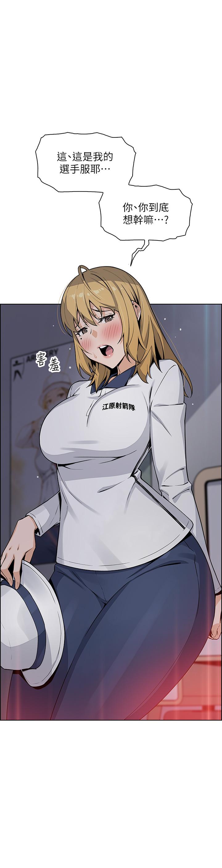 《賣豆腐的母女們》漫画 第32話-角色扮演的快感