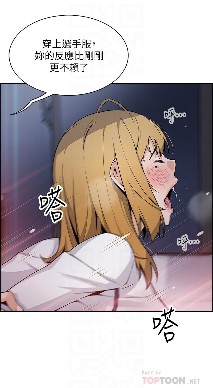 《賣豆腐的母女們》漫画 第32話-角色扮演的快感
