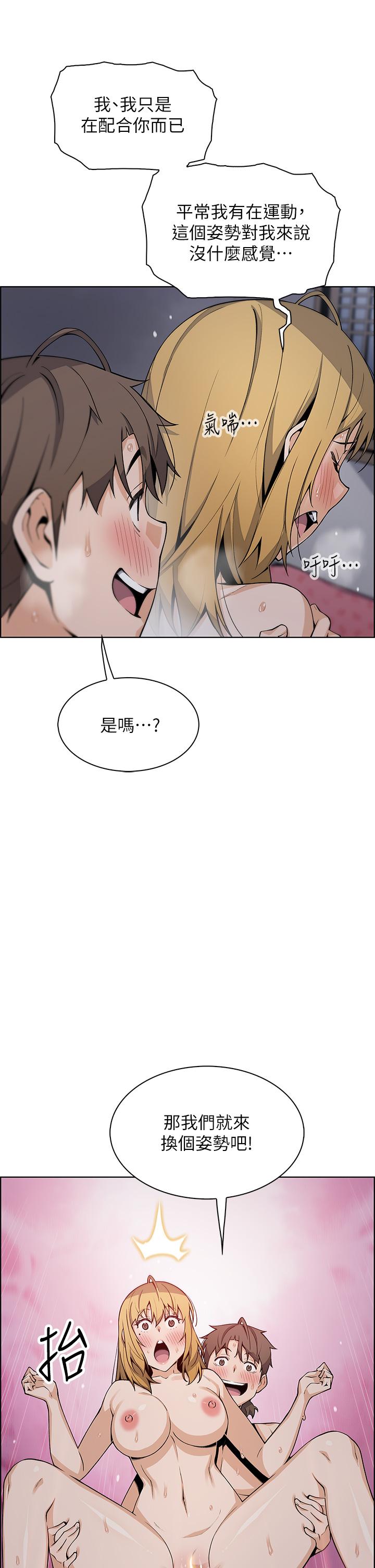 《賣豆腐的母女們》漫画 第32話-角色扮演的快感
