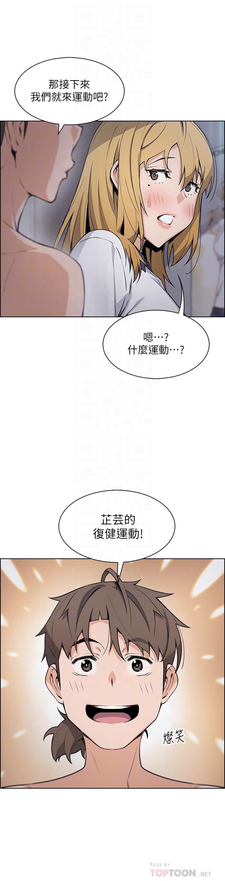 《賣豆腐的母女們》漫画 第32話-角色扮演的快感