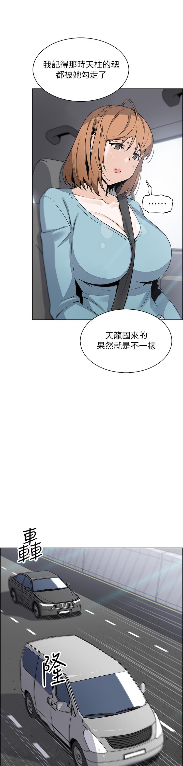 《賣豆腐的母女們》漫画 第33話-足技驚人的雅瑩姐