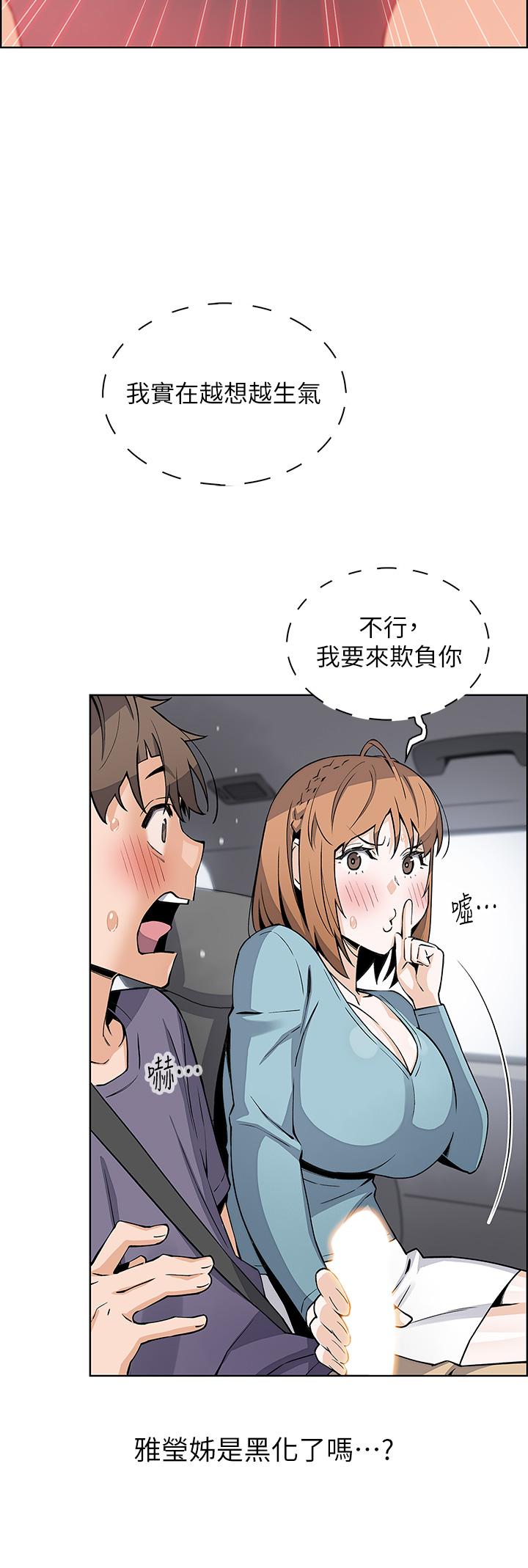 《賣豆腐的母女們》漫画 第33話-足技驚人的雅瑩姐