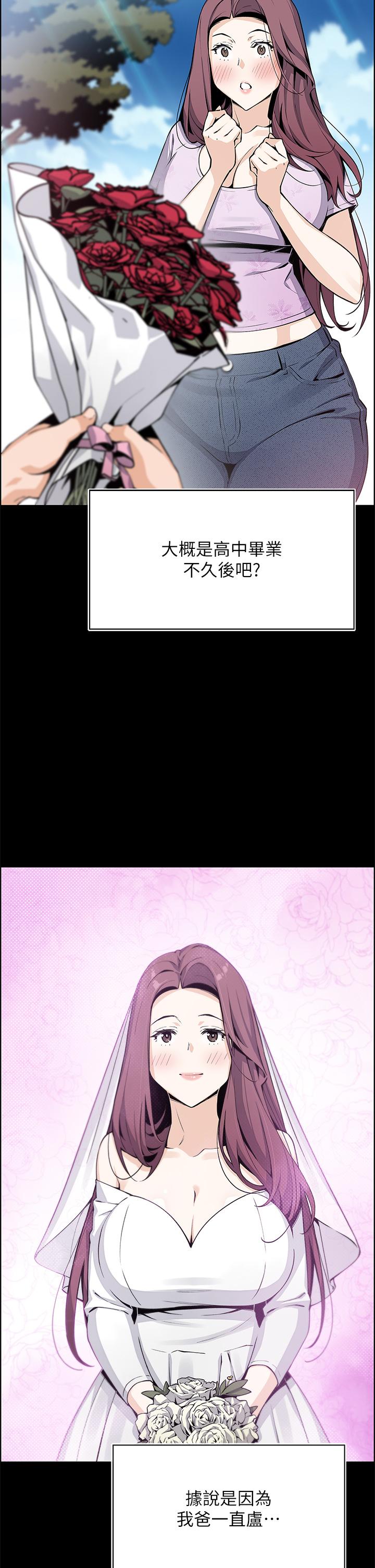 《賣豆腐的母女們》漫画 第33話-足技驚人的雅瑩姐