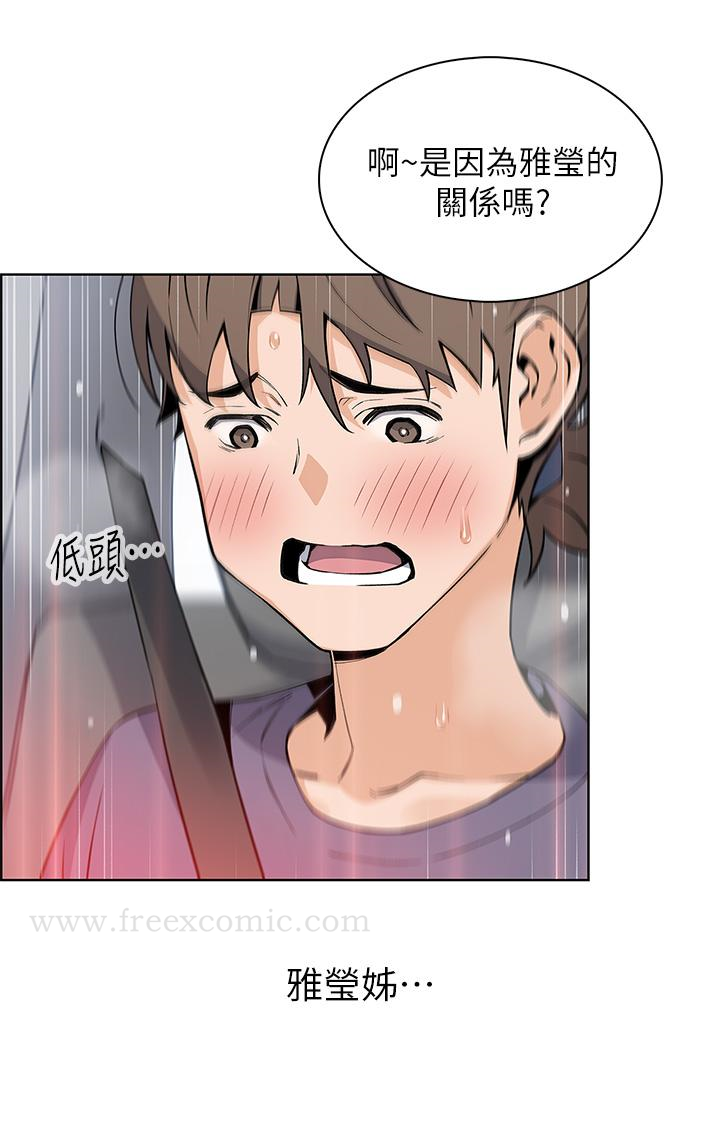 《賣豆腐的母女們》漫画 第33話-足技驚人的雅瑩姐