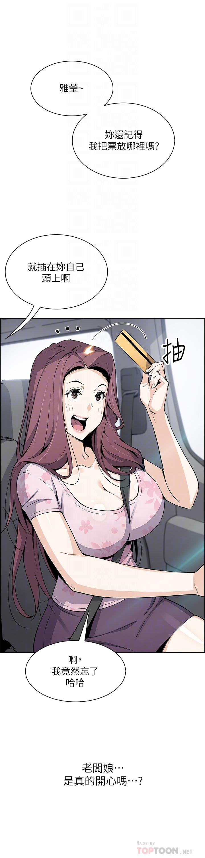 《賣豆腐的母女們》漫画 第33話-足技驚人的雅瑩姐