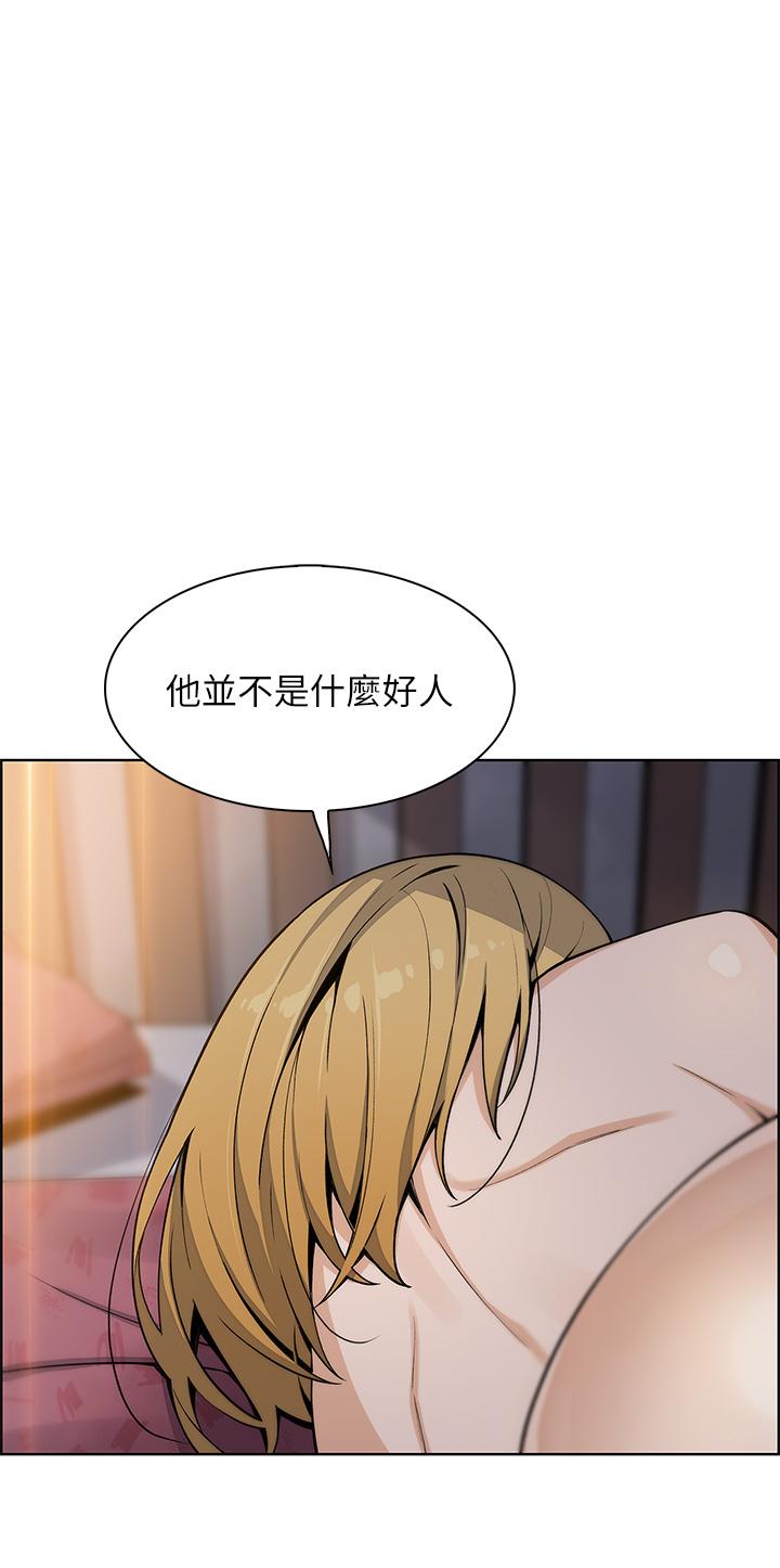 《賣豆腐的母女們》漫画 第33話-足技驚人的雅瑩姐