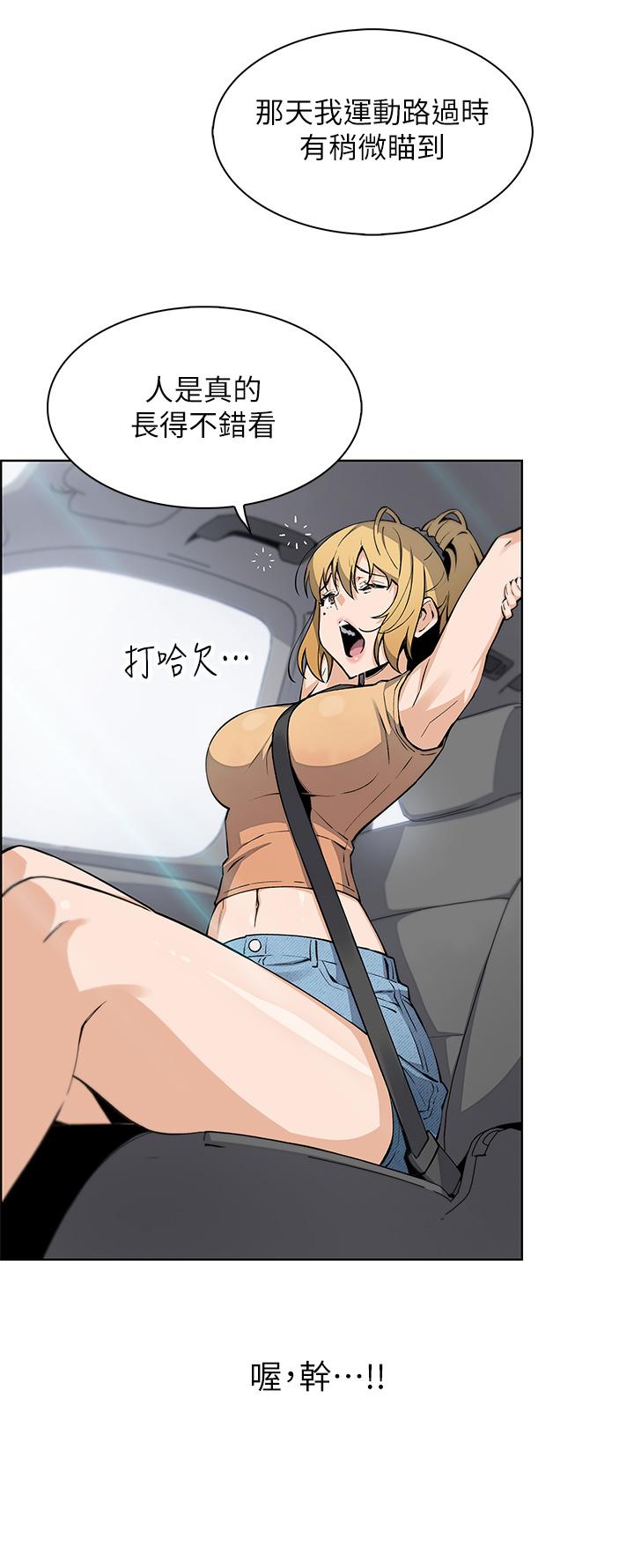 《賣豆腐的母女們》漫画 第33話-足技驚人的雅瑩姐