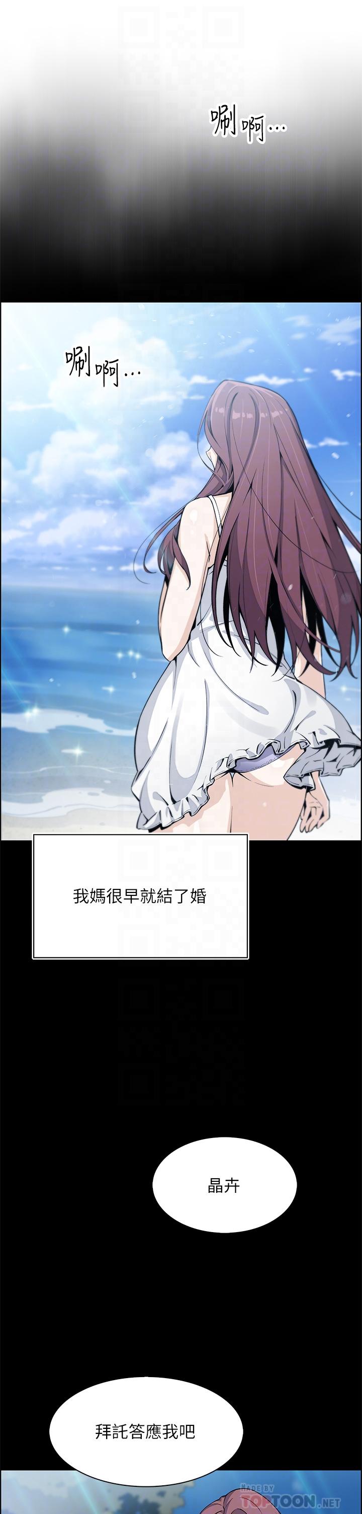 《賣豆腐的母女們》漫画 第33話-足技驚人的雅瑩姐