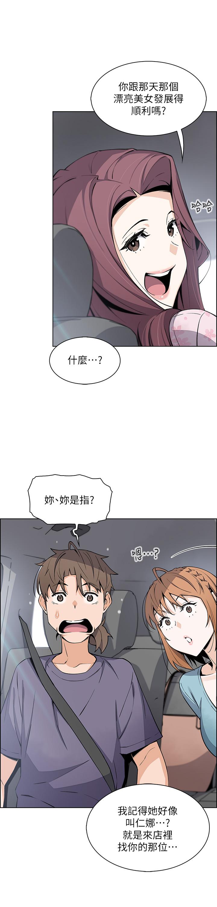 《賣豆腐的母女們》漫画 第33話-足技驚人的雅瑩姐