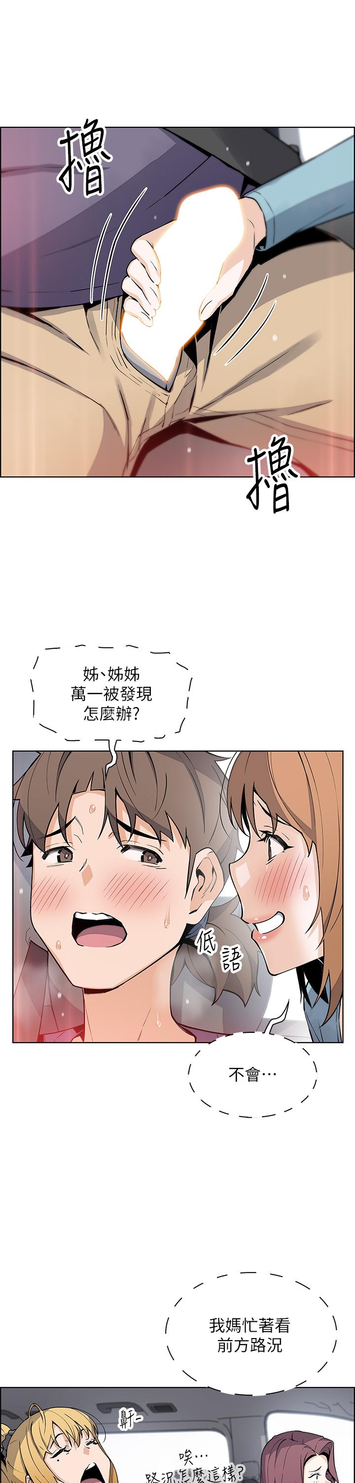 《賣豆腐的母女們》漫画 第33話-足技驚人的雅瑩姐