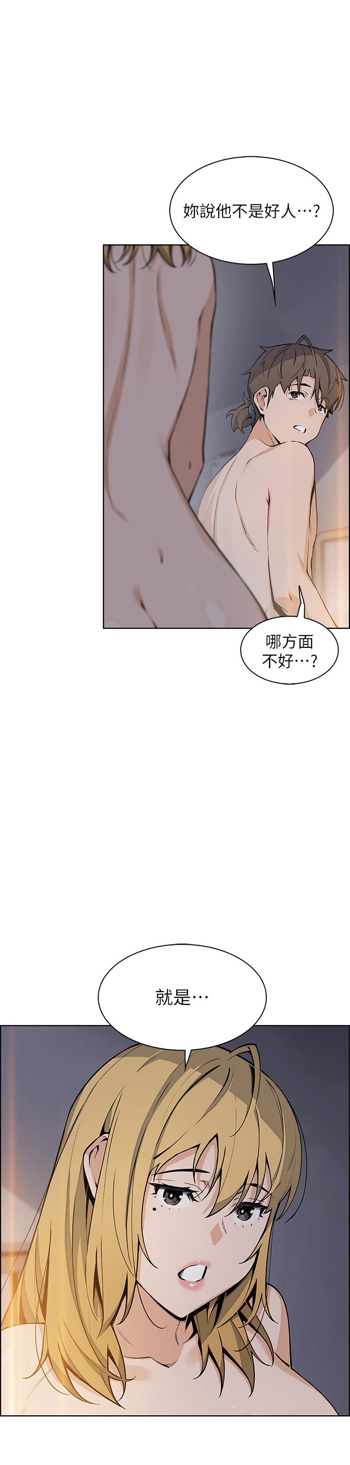 《賣豆腐的母女們》漫画 第33話-足技驚人的雅瑩姐