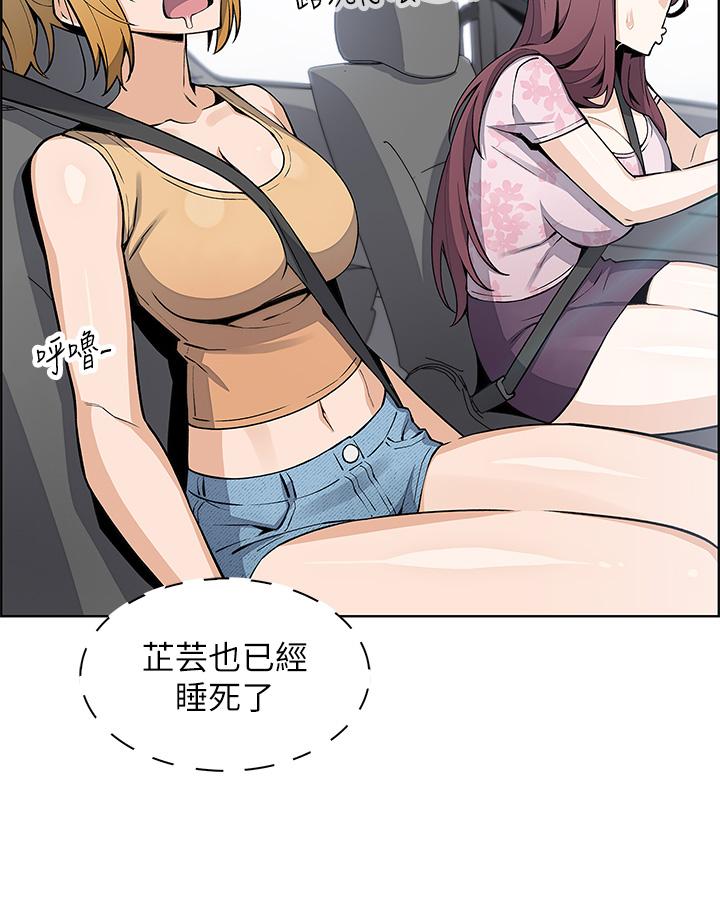 《賣豆腐的母女們》漫画 第33話-足技驚人的雅瑩姐