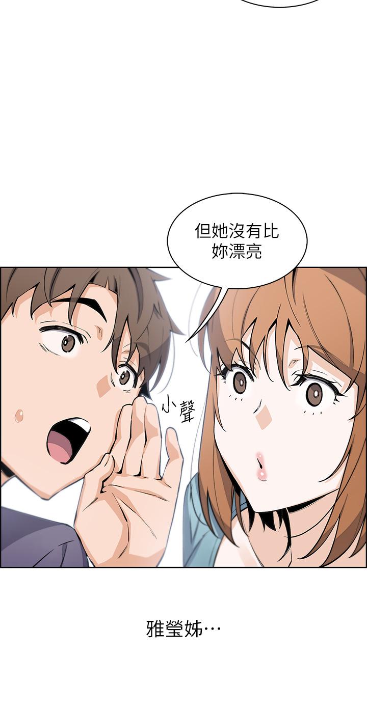 《賣豆腐的母女們》漫画 第33話-足技驚人的雅瑩姐