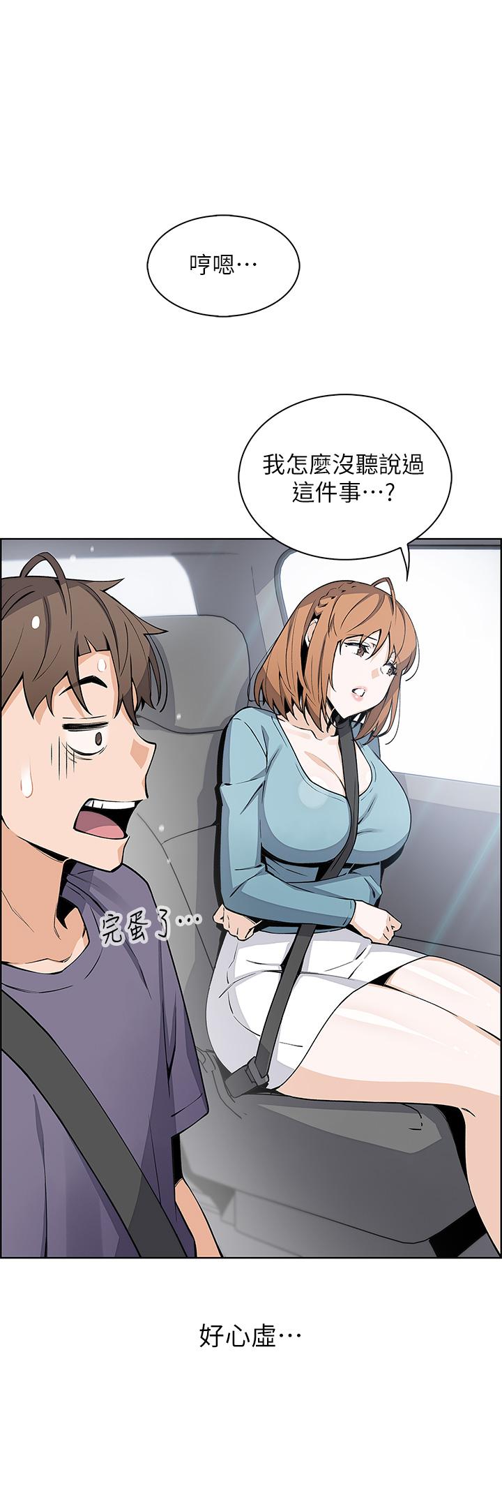 《賣豆腐的母女們》漫画 第33話-足技驚人的雅瑩姐