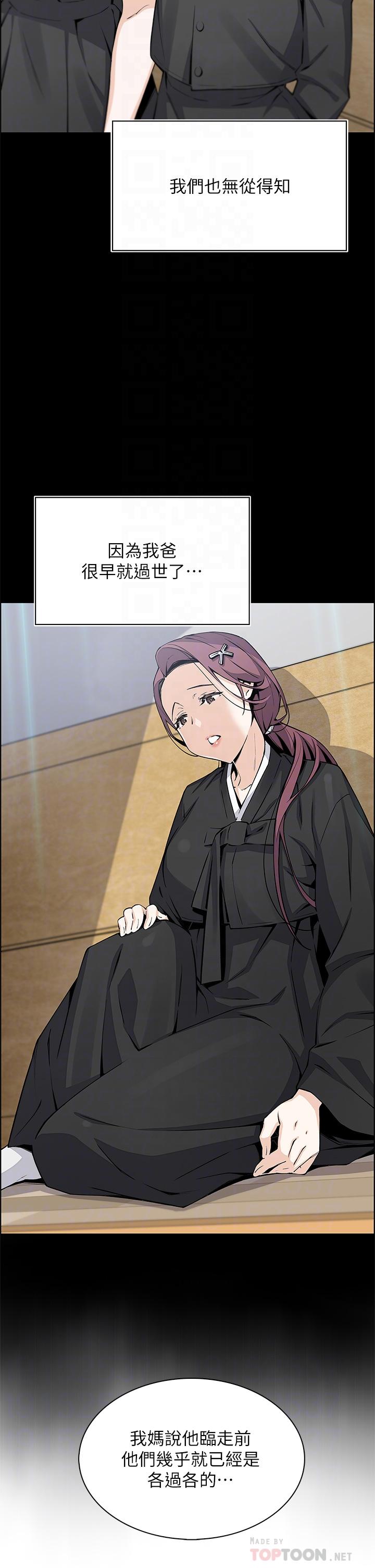 《賣豆腐的母女們》漫画 第33話-足技驚人的雅瑩姐