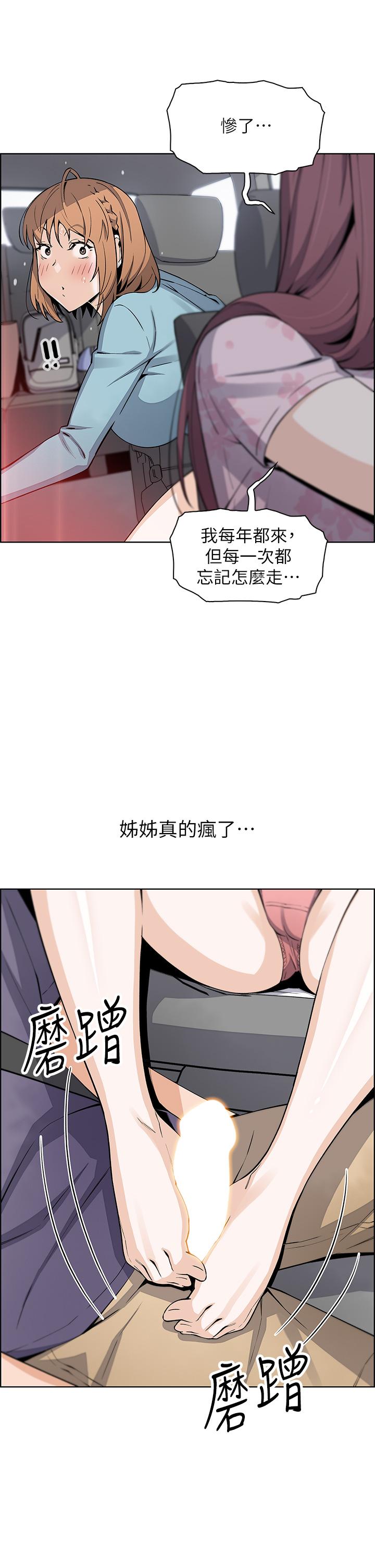 《賣豆腐的母女們》漫画 第33話-足技驚人的雅瑩姐
