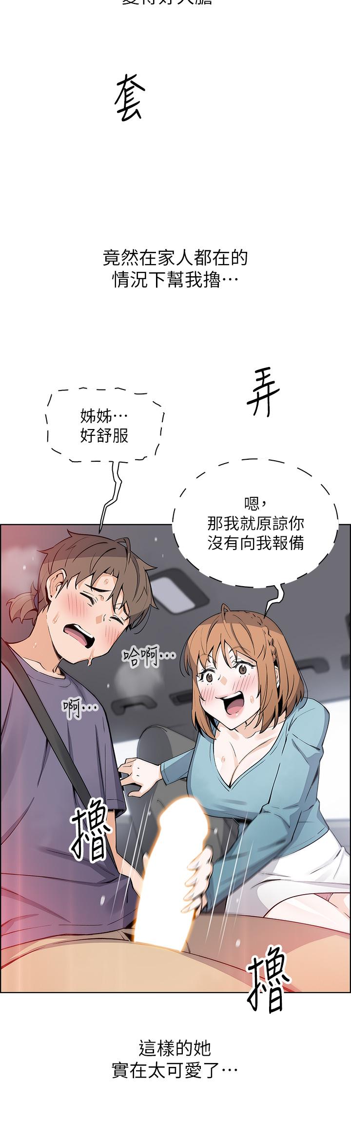 《賣豆腐的母女們》漫画 第33話-足技驚人的雅瑩姐