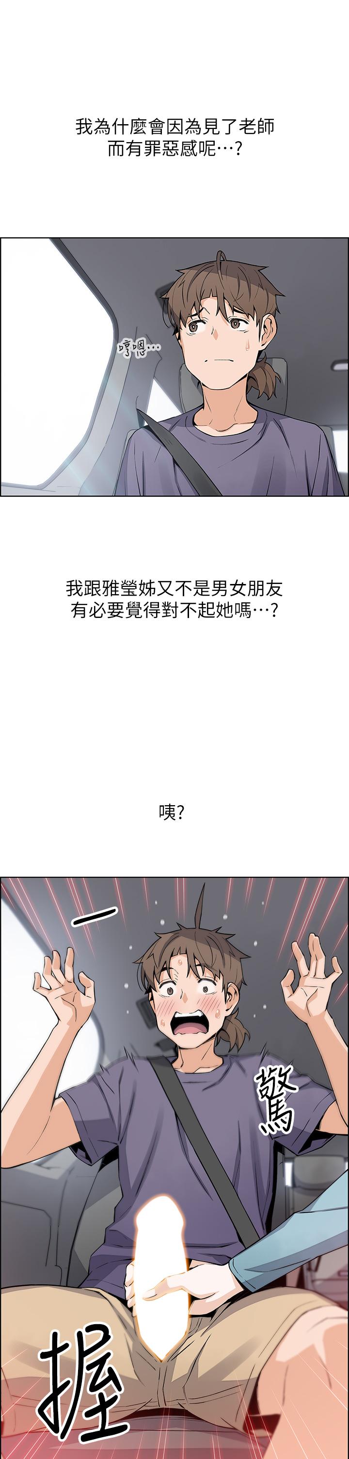 《賣豆腐的母女們》漫画 第33話-足技驚人的雅瑩姐