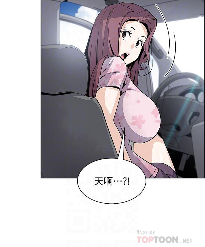 《賣豆腐的母女們》漫画 第34話-跟雅瑩姐解鎖新玩法