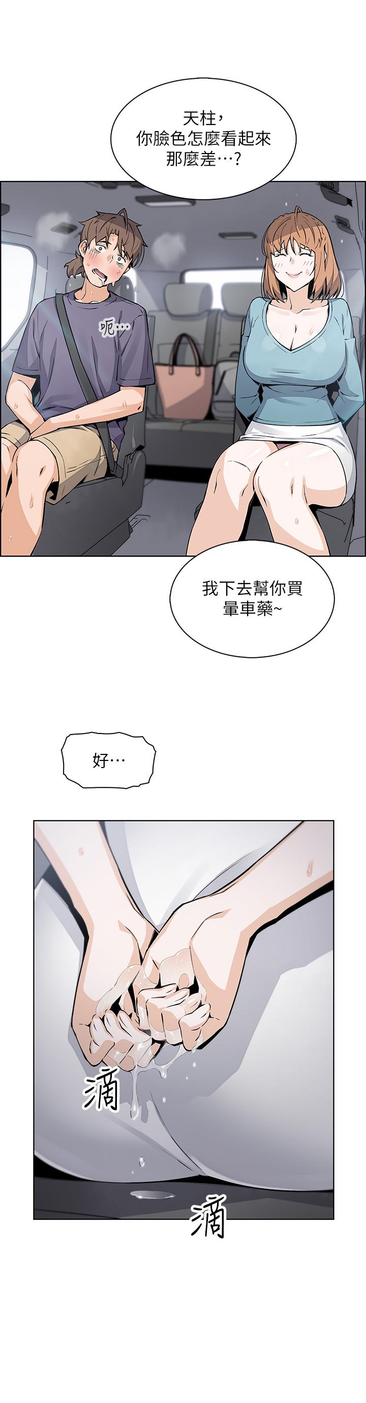 《賣豆腐的母女們》漫画 第34話-跟雅瑩姐解鎖新玩法