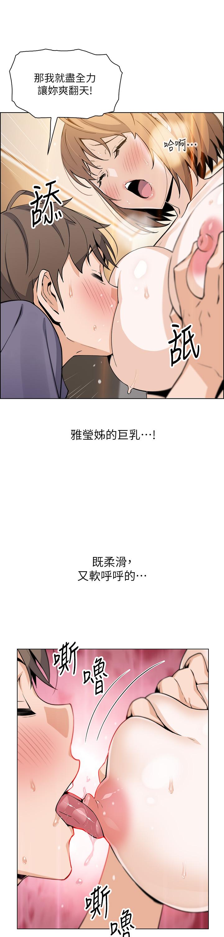 《賣豆腐的母女們》漫画 第34話-跟雅瑩姐解鎖新玩法
