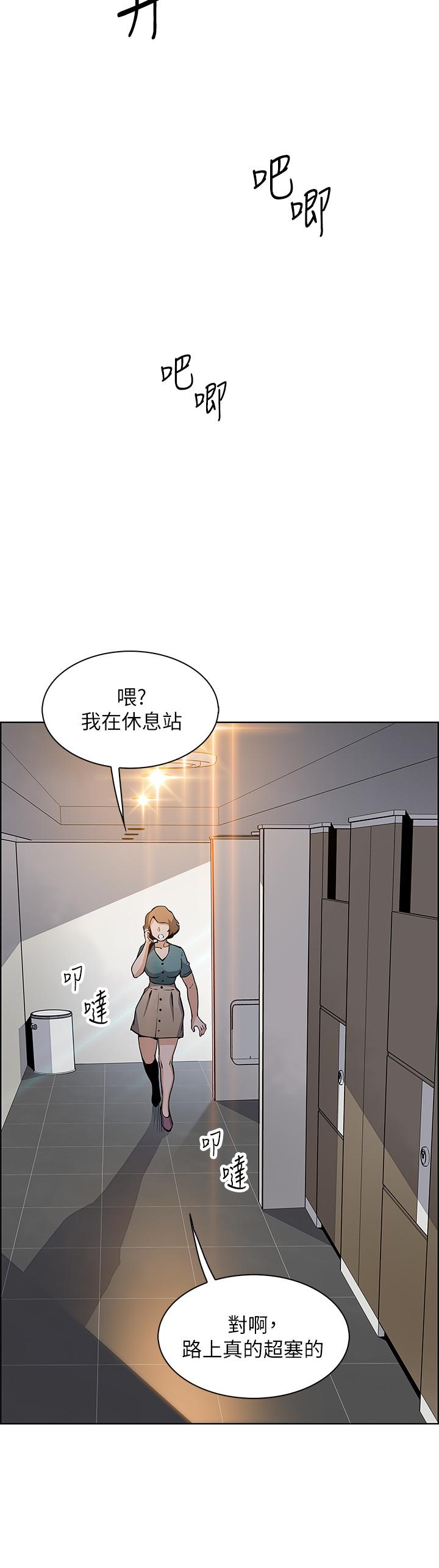 《賣豆腐的母女們》漫画 第34話-跟雅瑩姐解鎖新玩法