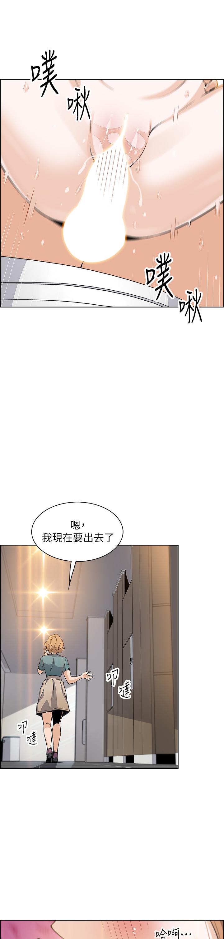 《賣豆腐的母女們》漫画 第34話-跟雅瑩姐解鎖新玩法
