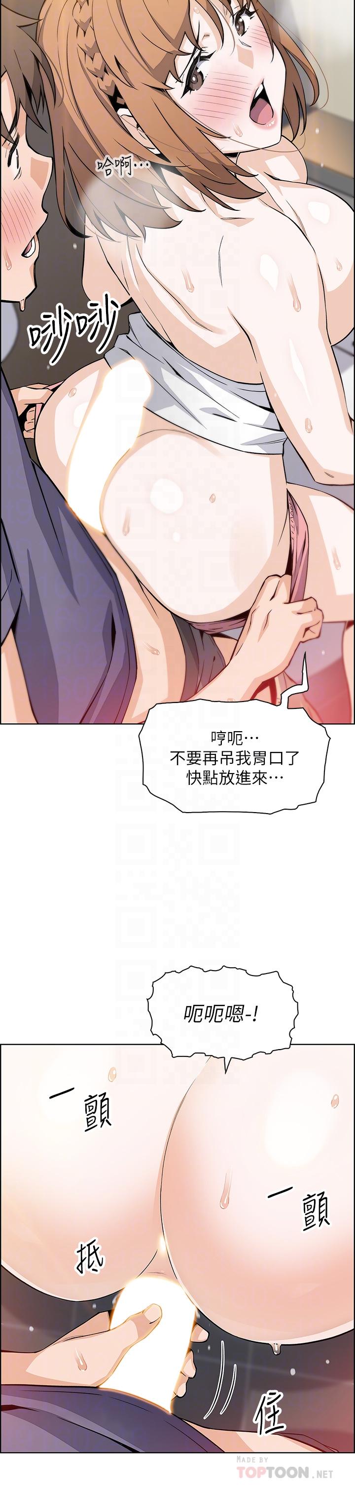 《賣豆腐的母女們》漫画 第34話-跟雅瑩姐解鎖新玩法