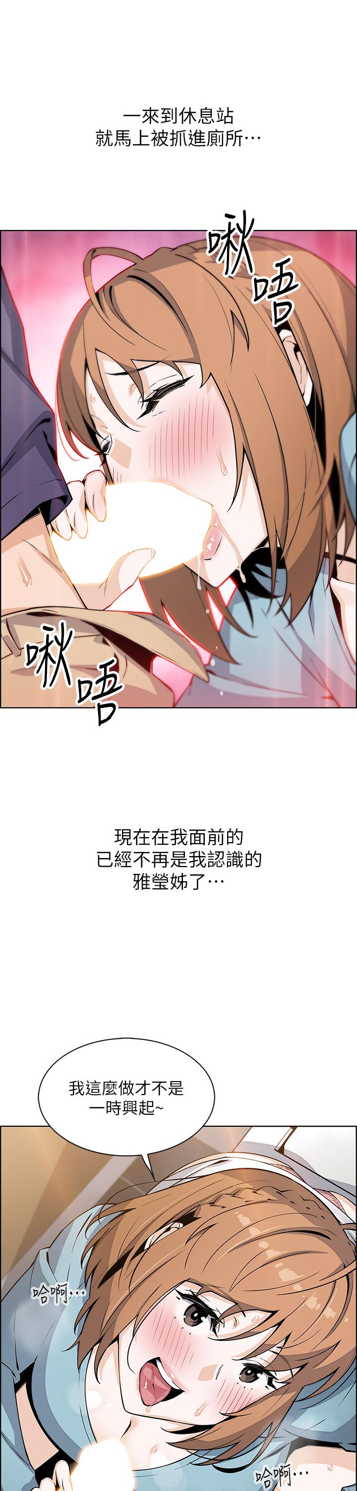 《賣豆腐的母女們》漫画 第34話-跟雅瑩姐解鎖新玩法