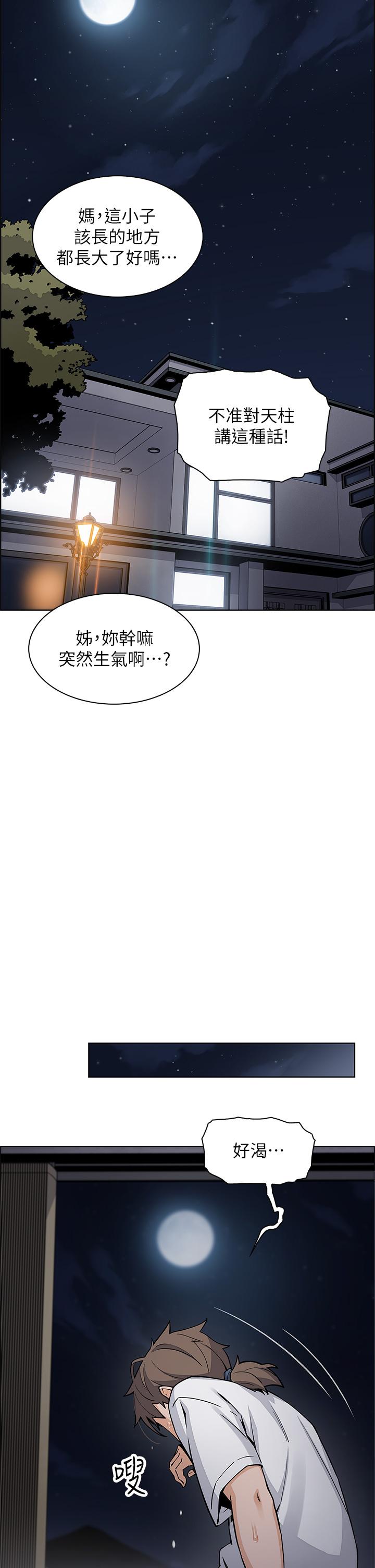 《賣豆腐的母女們》漫画 第35話-老闆娘性感的黑色裝扮