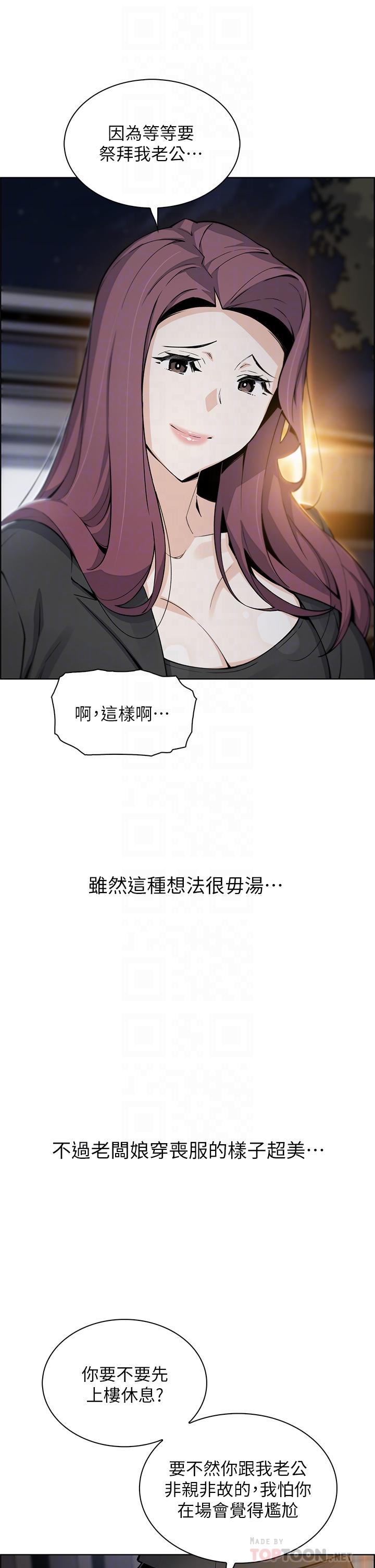 《賣豆腐的母女們》漫画 第35話-老闆娘性感的黑色裝扮