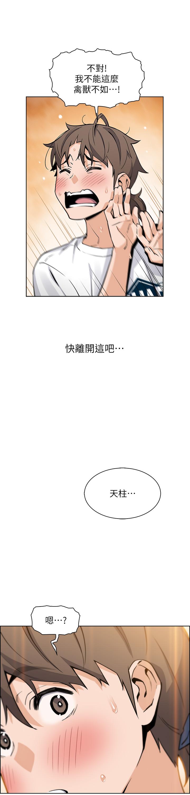 《賣豆腐的母女們》漫画 第35話-老闆娘性感的黑色裝扮