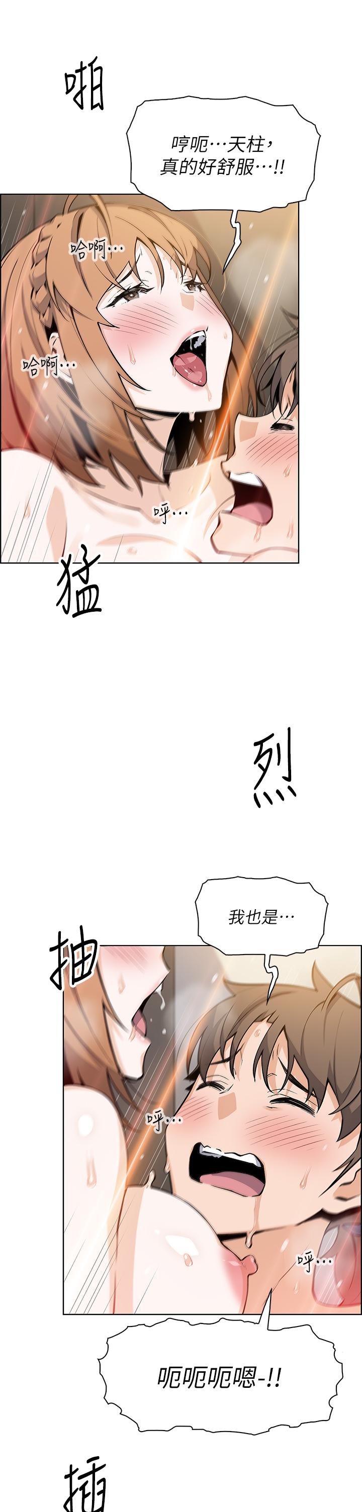 《賣豆腐的母女們》漫画 第35話-老闆娘性感的黑色裝扮
