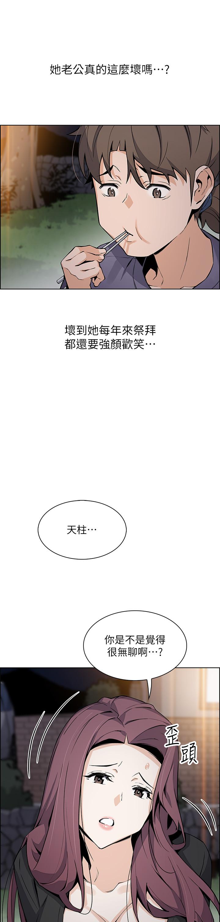 《賣豆腐的母女們》漫画 第35話-老闆娘性感的黑色裝扮