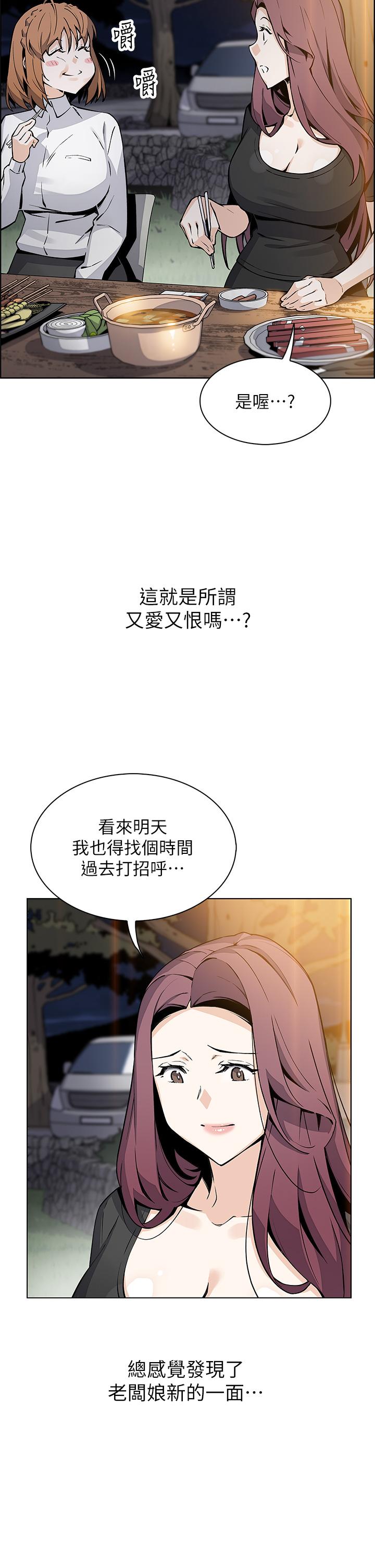 《賣豆腐的母女們》漫画 第35話-老闆娘性感的黑色裝扮