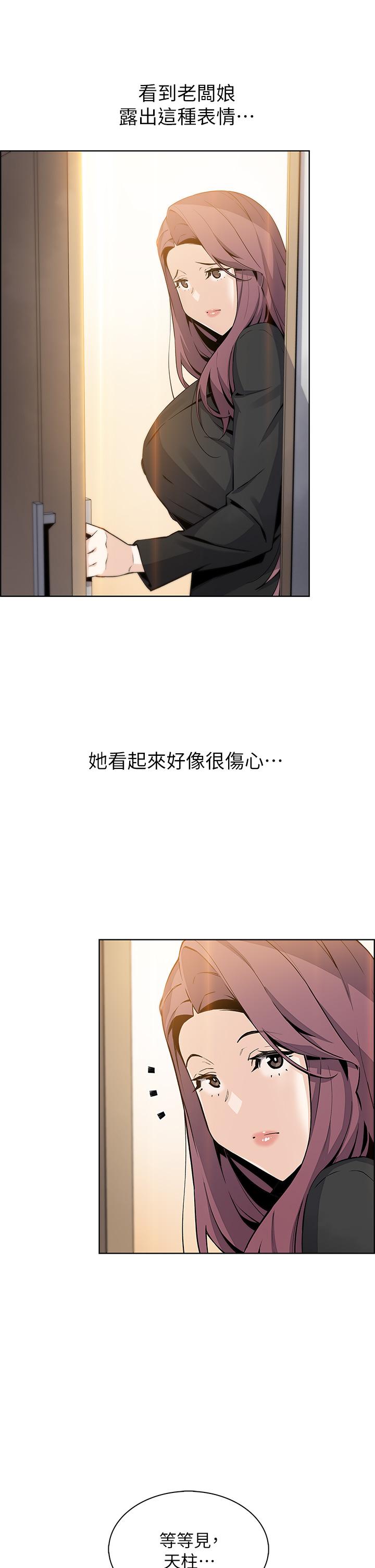 《賣豆腐的母女們》漫画 第35話-老闆娘性感的黑色裝扮