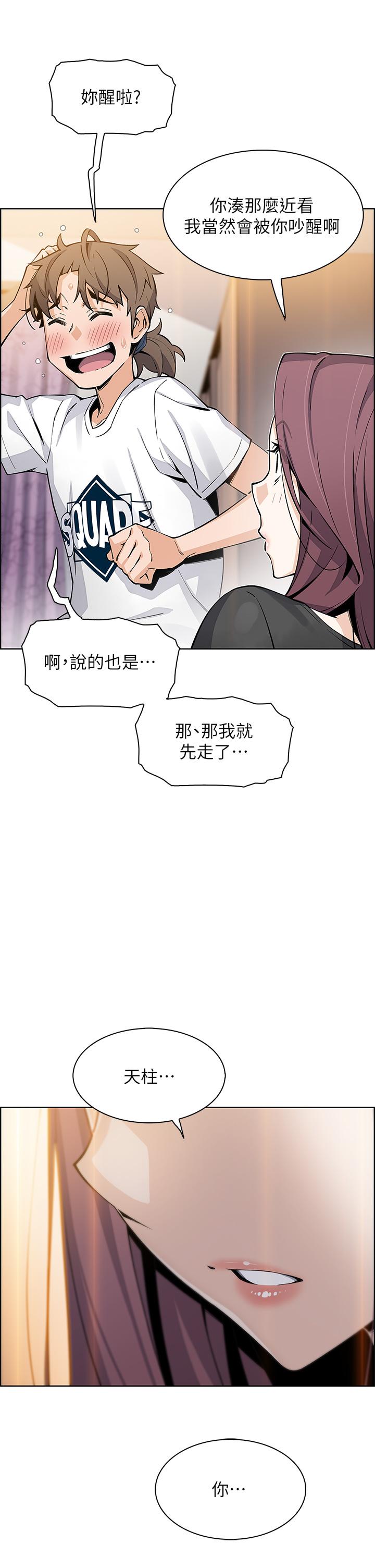 《賣豆腐的母女們》漫画 第35話-老闆娘性感的黑色裝扮